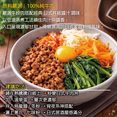 【赤豪家庭私廚】日式蒸牛肉調理組（100g±10%/盒）
