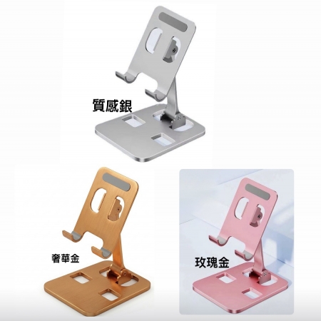 全鋁合金 立架 手機架 摺疊手機架 平板支架 可用到11吋平板 桌面支架 手機座 懶人支架 散熱支架 