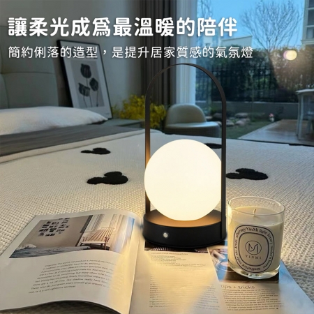 【好拾選物】露營風充電式手提圓燈/台燈-黑色