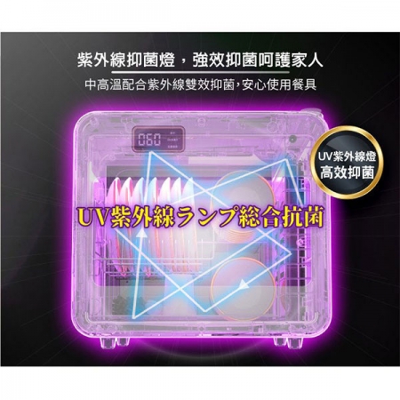 【SONGEN松井】智能UV抑菌熱旋烘碗機/餐具烘乾機（SG-D101A）