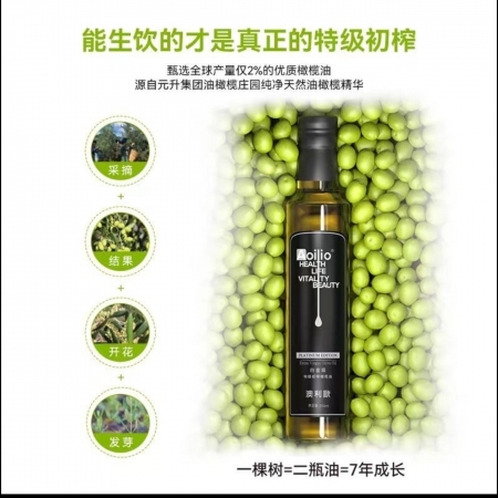 “澳利歐Aoilio”橄欖油【瓶裝】500 毫升