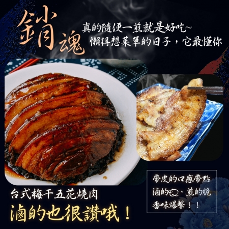【好神】韓式厚切三層帶皮豬五花肉片｜400g/包 8包