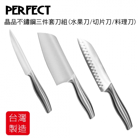 瑞士LUCUKU 多用途鈦鑽砧板（可解凍） 贈 理想PERFECT 晶品不鏽鋼三件套刀組（水果刀/切片刀/料理刀） （促