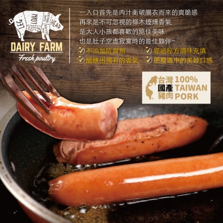 【約克街肉舖】台灣國產德式香腸（50g±10％/支/6支1包）