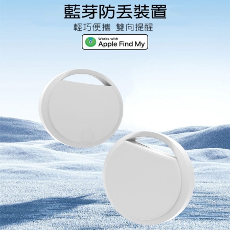 GPS全球精準蘋果定位器 iPhone專用 迷你防丟失神器 免插SIM卡 遺失物追蹤器 貓狗寵物小孩/錢包/鑰匙/行李箱