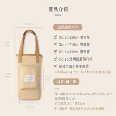 『良杯製所』品牌經典環保提袋