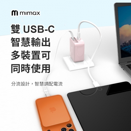  mimax GaN氮化鎵伸縮線快充充電器