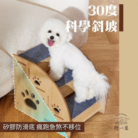 【Wild Summer】小型貓犬適用40cm寵物斜坡輔助梯 寵物梯 寵物樓梯 狗樓梯 貓樓梯 跳台 階梯