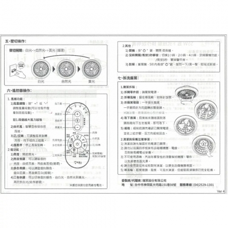 【亮博士】2入 55W 曙白光 金沁涼 風扇燈 遙控風扇燈 調光調色 遙控 循環吸頂扇 可正反轉 適用坪數2-5坪