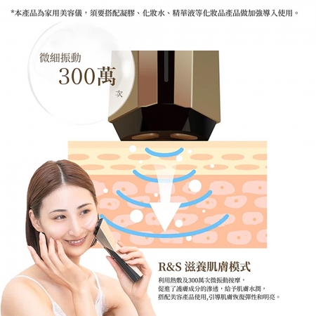 Ravilam娜美妍 Magic Pro青春逆時美容儀（附專用收納袋）黑金色 LRJ-R02 日本製