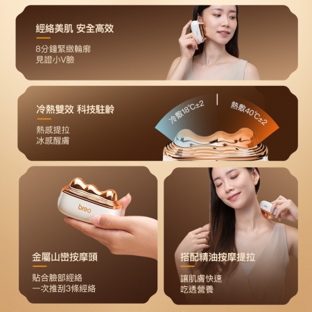 【breo 倍輕鬆 】小金山 臉部美肌儀 GS-100