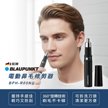德國藍寶 電動單刀頭刮鬍刀（鐵灰）＋電動鼻毛修剪器 BPH-R03BU＋BPH-R05NU