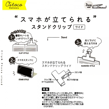 日本進口多功能紙夾手機架-2入