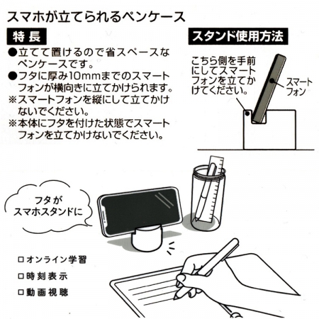 日本進口手機立架式筆筒-2入