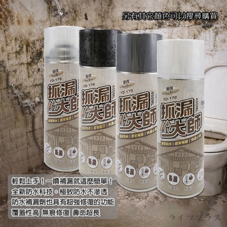優得抓漏大師-450ml-灰色-4入
