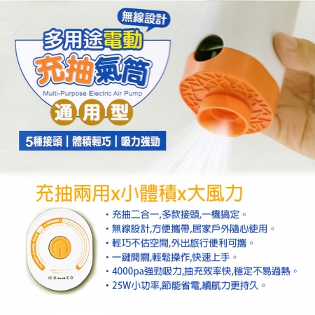 多用途電動充抽氣筒-2入