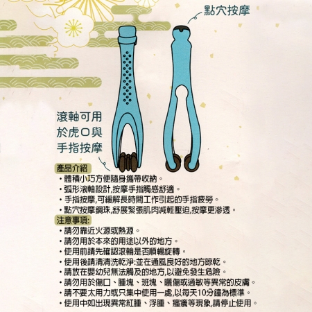 iBonjour癒體紓壓系手指按摩器-2入