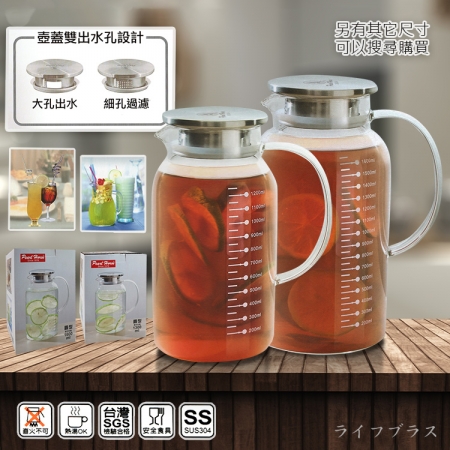 寶馬牌圓型多功能雙用玻璃壺-1600ml-2入