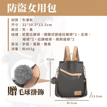 【愛覓購包包館】女用防盜包【多種背法】【黑．灰兩色可以選擇】