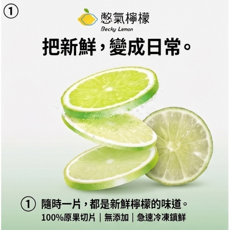 【憋氣檸檬】急凍檸檬片6袋（約15片/160g/袋）