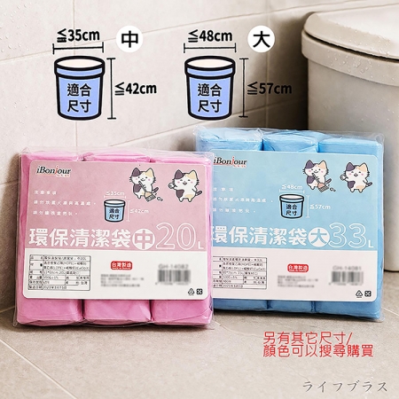 台灣製環保清潔袋-大-33L-3入X6組