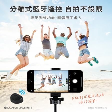 aibo 迷你手機助拍器藍牙自拍腳架