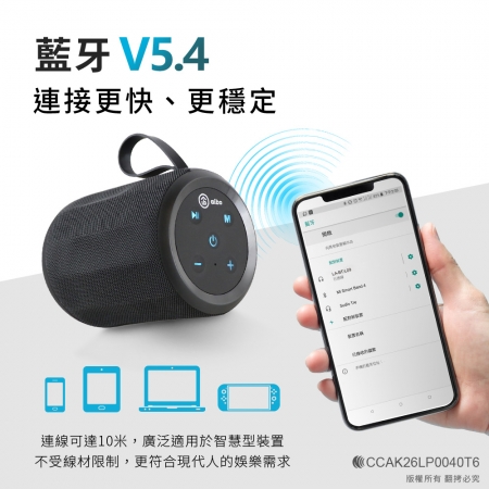 aibo 手提便攜式無線藍牙喇叭（支援TWS無線串聯）