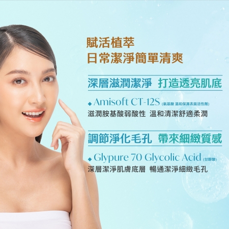 SISSECLO 靚源植戀 胺基酸洗卸凝膠-乾濕兩用 100ml