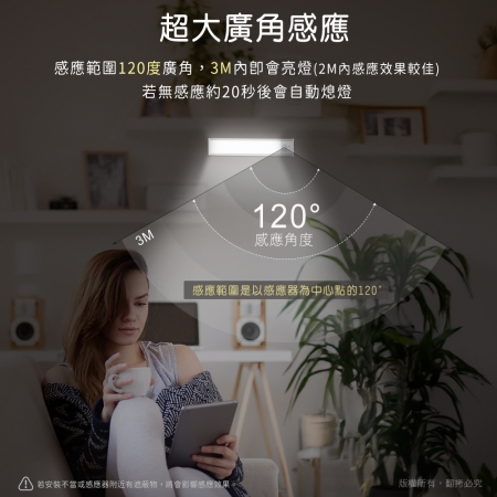 【好買點數放大】aibo 20cm 三色光 超薄長效續航 充電磁吸式 LED感應燈