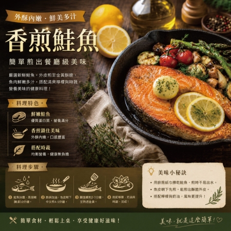 【小川漁屋】巨大厚切鮭魚（450g±10%/片）