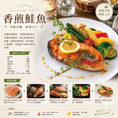 【小川漁屋】鮮凍鮭魚切片（270g±10%/片）