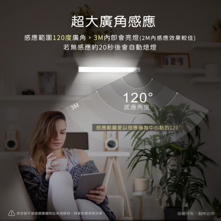 【好買點數放大】aibo 40cm 三色光 超薄長效續航 充電磁吸式 LED感應燈