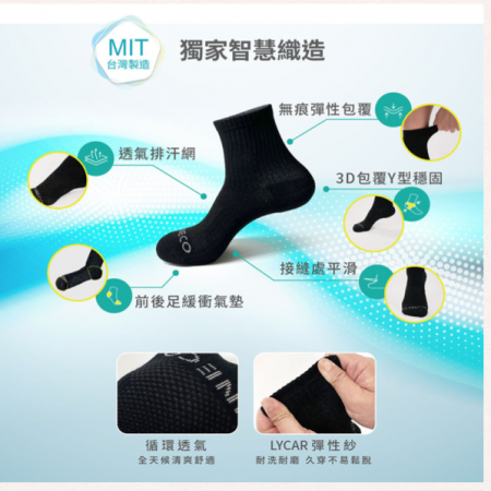 鉐墨梅復健襪3雙組（中筒襪）