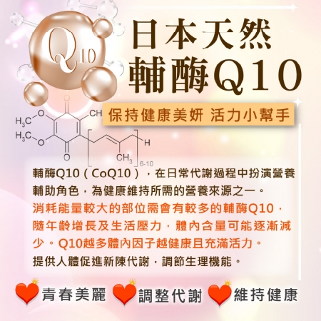 【日本富山藥品】 悠樂康 元氣能寶欣軟膠囊 30粒/盒（日本原裝進口）