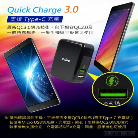 aibo QC3.0 5V/9V/12V 雙USB勁速快充器（支援Type-C充電）