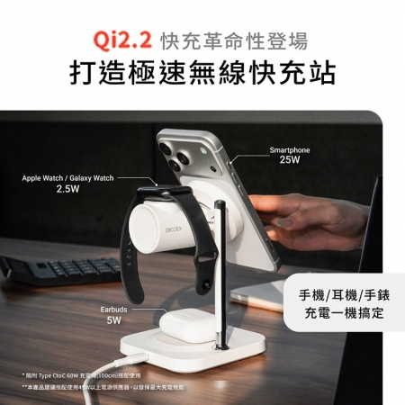 【aircolor】Qi2.2 四合一磁吸25W無線充電座（蘋果安卓手機、手錶、耳機）