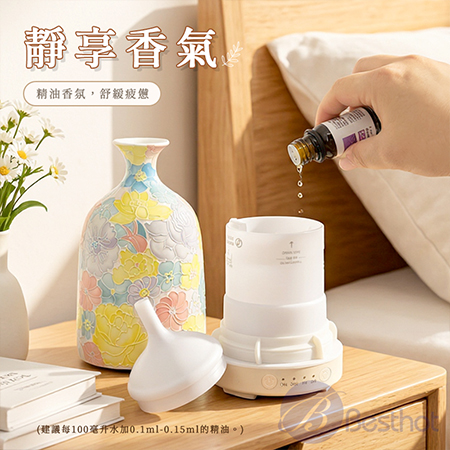 【Besthot】輕奢陶瓷香薰機 居家香氛