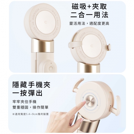 磁吸/夾式兩用 丟丟快開藍牙自拍三腳架