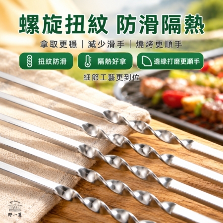 【Wild Summer】304不鏽鋼烤肉籤20入-附收納筒 扁籤圓籤可選｜露營烤肉用具 戶外串燒器具