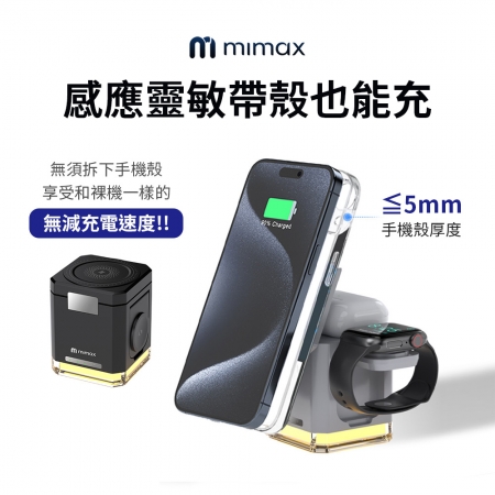 小米有品  mimax 智慧無線充電器