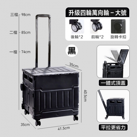 【DaoDi】萬向折疊購物車-四輪升級平拉款大號50L（手推車 買菜車 菜籃車 置物推車 手拉車 ）