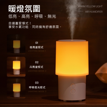 【好買點數放大】暖光氣氛燈 USB超音波 香氛水氧機