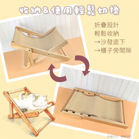 貓本屋 劍麻抓布 折疊實木貴妃躺椅（三段可調節）
