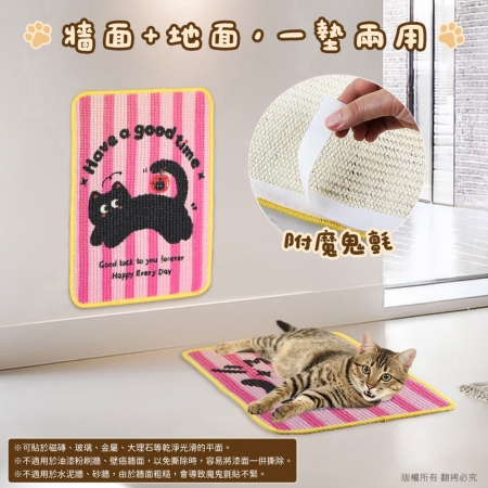貓本屋 劍麻黏牆貓抓墊（耐抓不掉屑）
