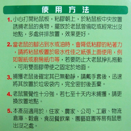 黏鼠寶超大型奶酪香黏鼠板-2入×10組