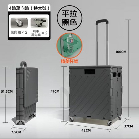 【DaoDi】萬向折疊購物車-四輪升級杯架平拉款特大號75L（手推車 買菜車 菜籃車 手拉車 ）