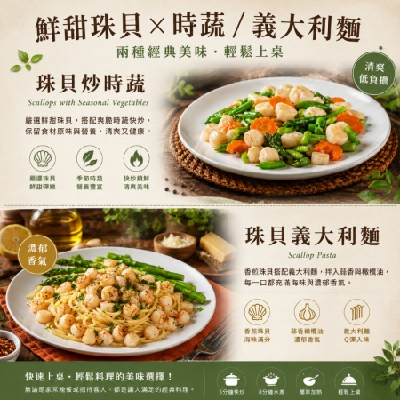 【小川漁屋】鮮凍海灣珠貝（200g±10%/包）