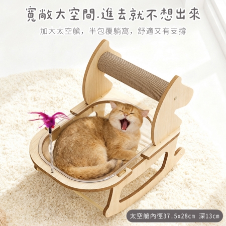 貓本屋 貓抓柱彈簧羽毛 加大太空艙木馬搖搖床