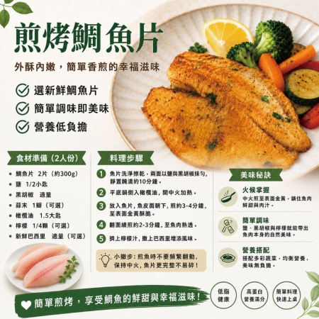 【小川漁屋】外銷用原色台灣鯛魚片（100~150g/片）