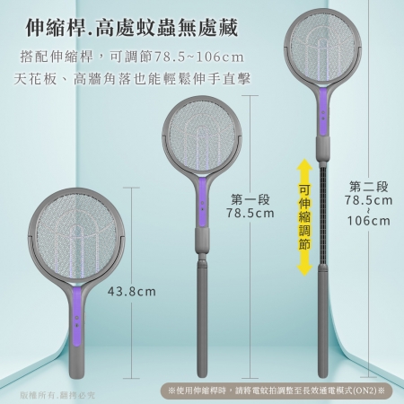 【好買點數放大】aibo 二合一伸縮延長 旋轉貼牆電蚊拍/捕蚊燈（USB充電/附底座）